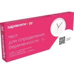 Тест для определения беременности, ЗдравСити №1 Суперчувствительный 20мМЕ/мл тест-полоска